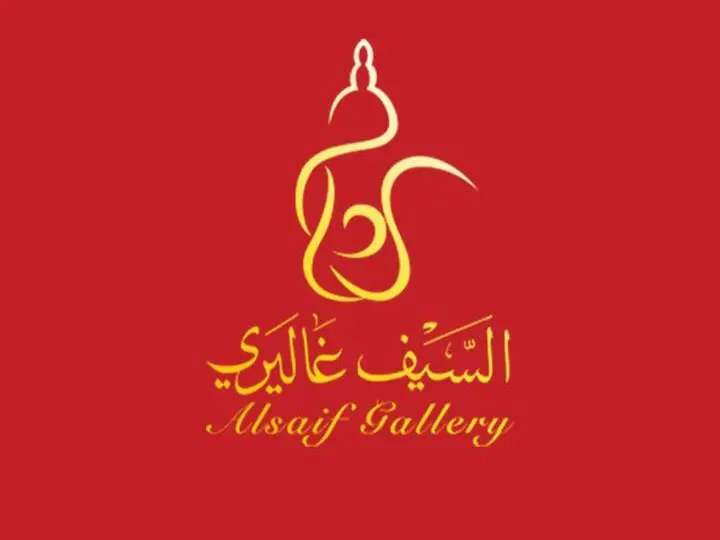 المنتجات المشمولة في عروض السيف غاليري 