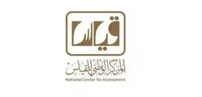 توضيح هام للطلاب الذين دخلو اختبار القدرات المحوسب 