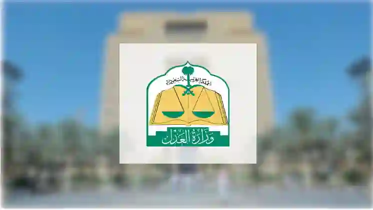 تطبيق إجراءات غير مسبوقة بحق من تزوج من أجنبية بدون الحصول على موافقة عبر وزارة الداخلية والعدل